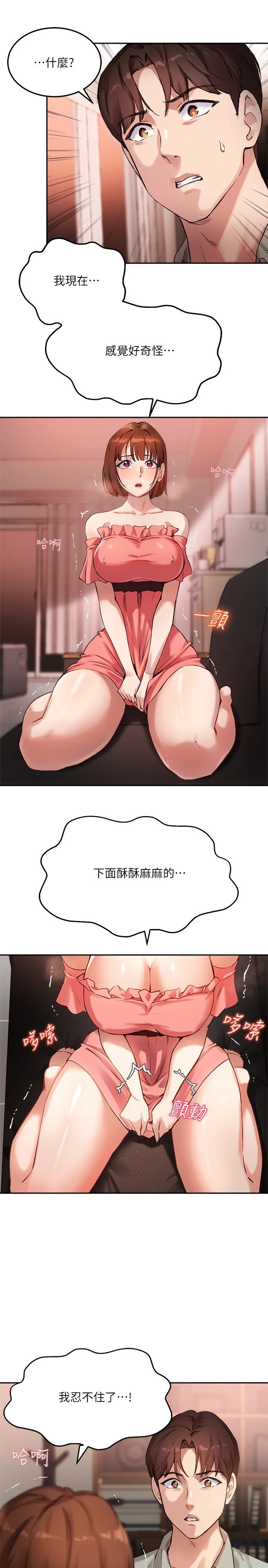 [韩国漫画] 指导女大生 校园,女学生,巨乳大奶#[27P]-3