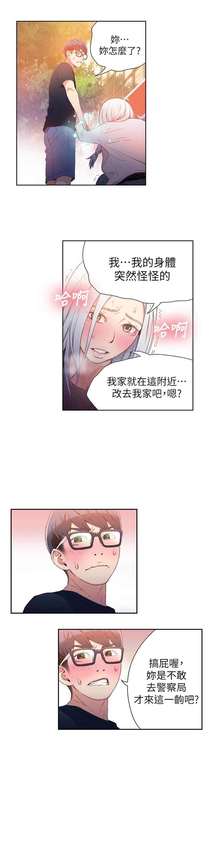 [韩国漫画] 超导体鲁蛇 奇幻,巨乳大奶#[26P]-21