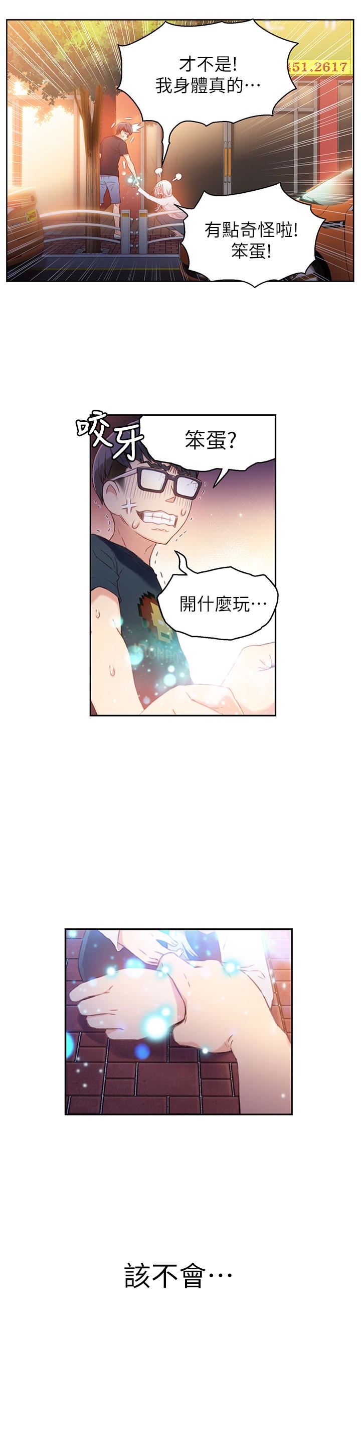 [韩国漫画] 超导体鲁蛇 奇幻,巨乳大奶#[26P]-22