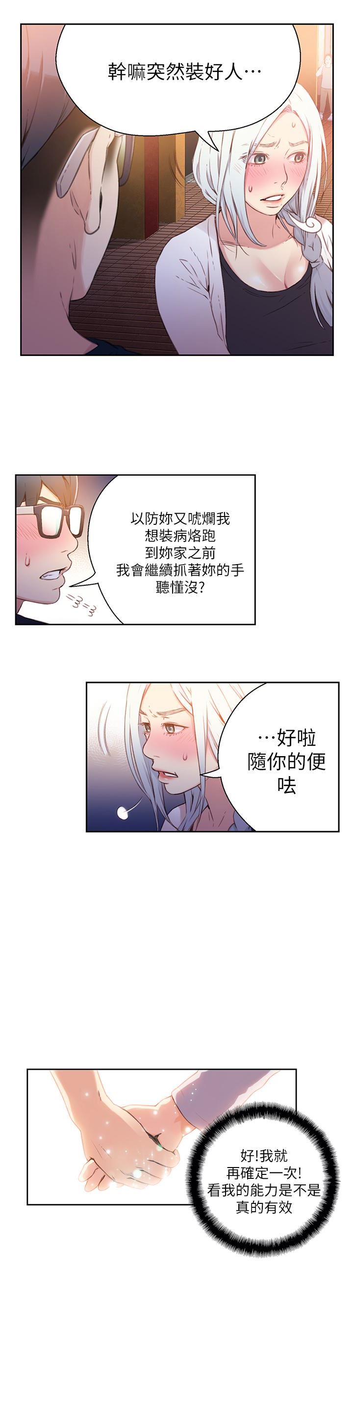 [韩国漫画] 超导体鲁蛇 奇幻,巨乳大奶#[26P]-24