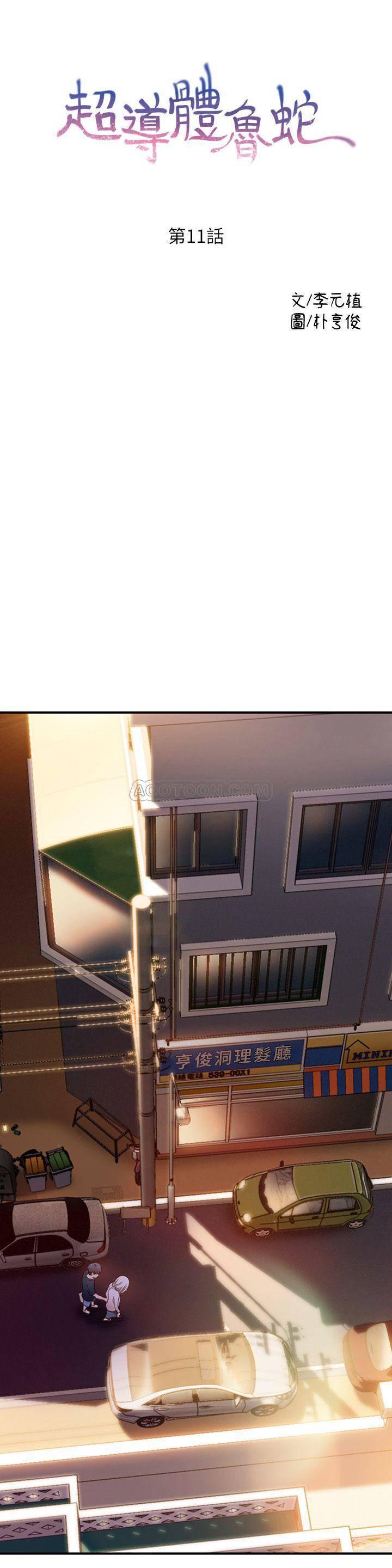 [韩国漫画] 超导体鲁蛇 奇幻,巨乳大奶#[27P]-1