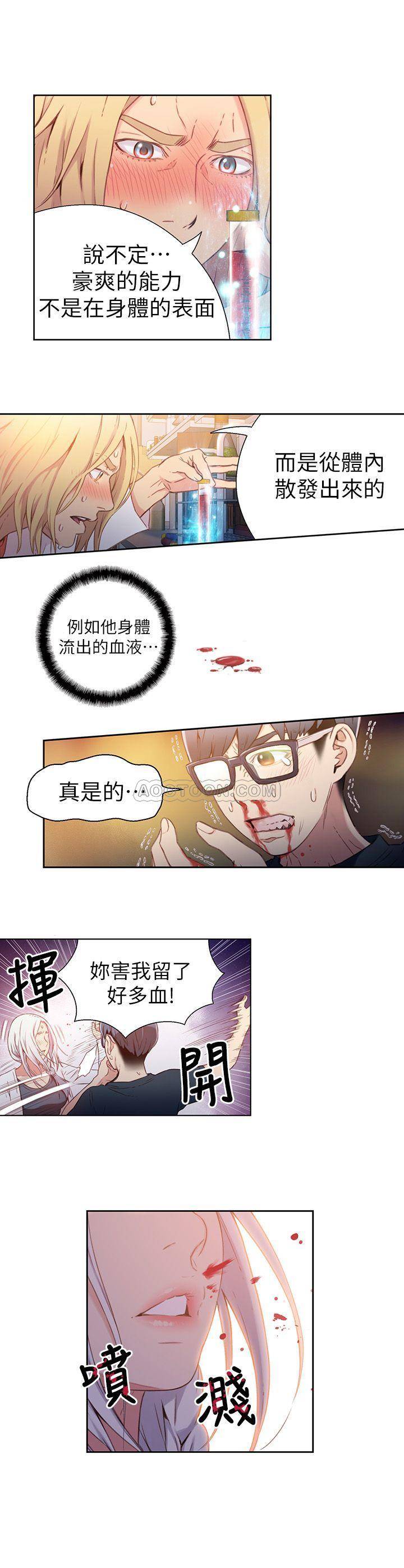 [韩国漫画] 超导体鲁蛇 奇幻,巨乳大奶#[27P]-20