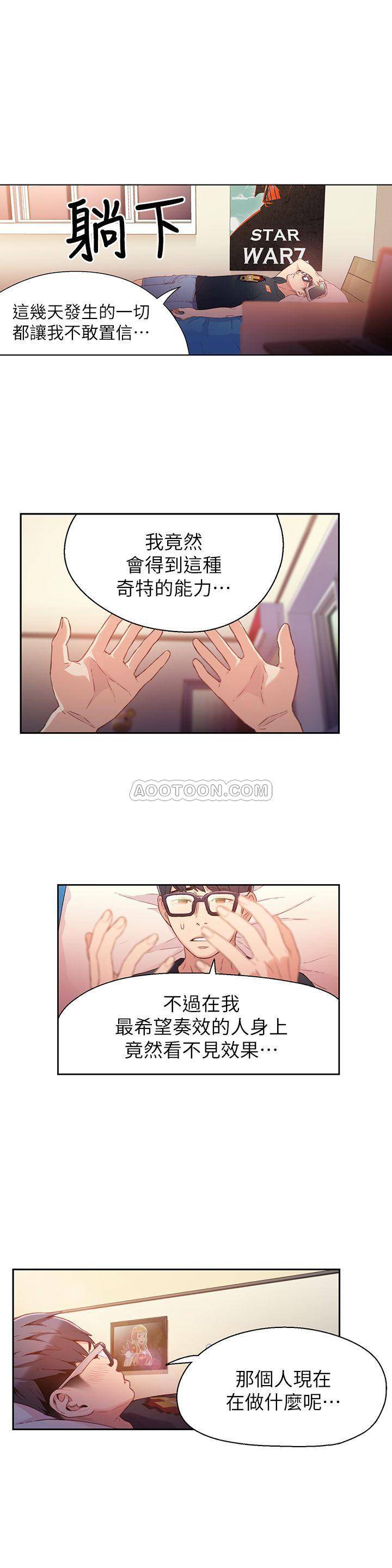 [韩国漫画] 超导体鲁蛇 奇幻,巨乳大奶#[18P]-11