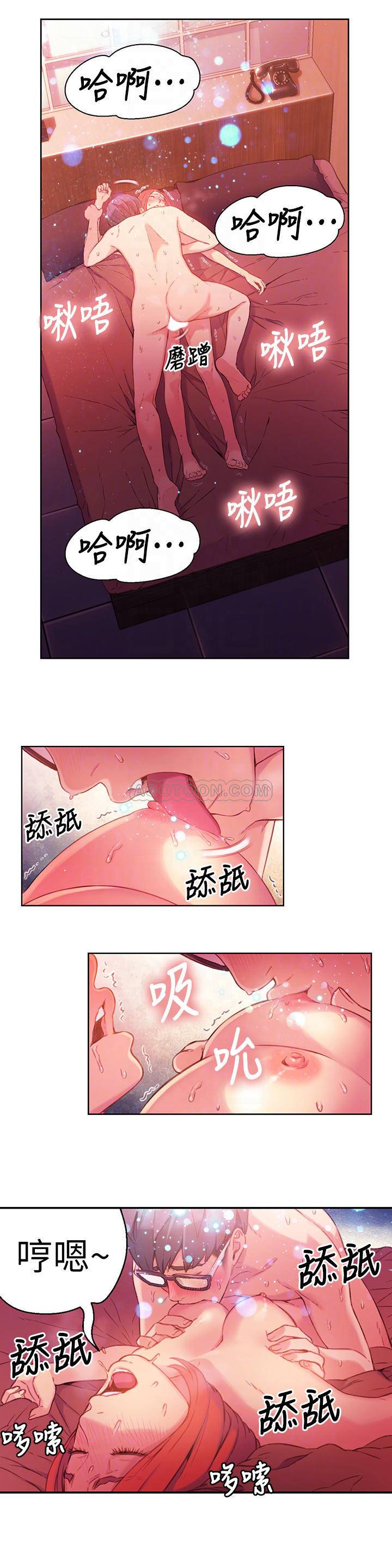 [韩国漫画] 超导体鲁蛇 奇幻,巨乳大奶#[21P]-14