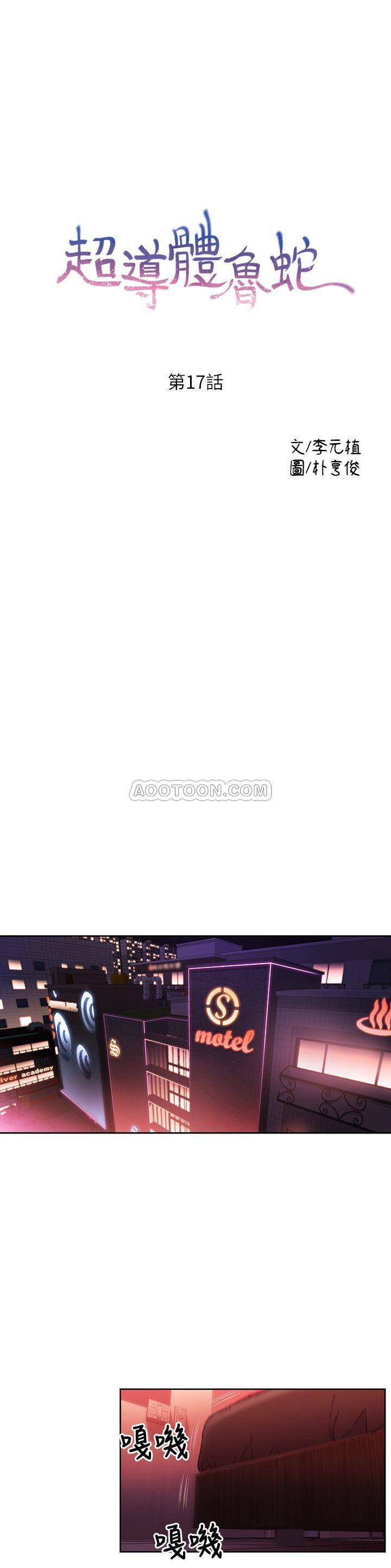 [韩国漫画] 超导体鲁蛇 奇幻,巨乳大奶#[18P]-1