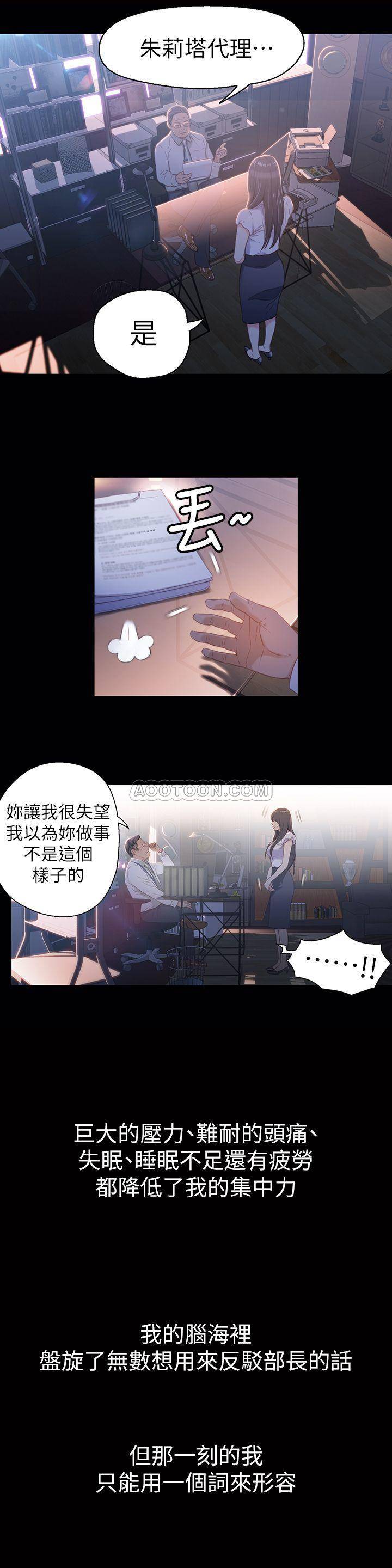 [韩国漫画] 超导体鲁蛇 奇幻,巨乳大奶#[19P]-11