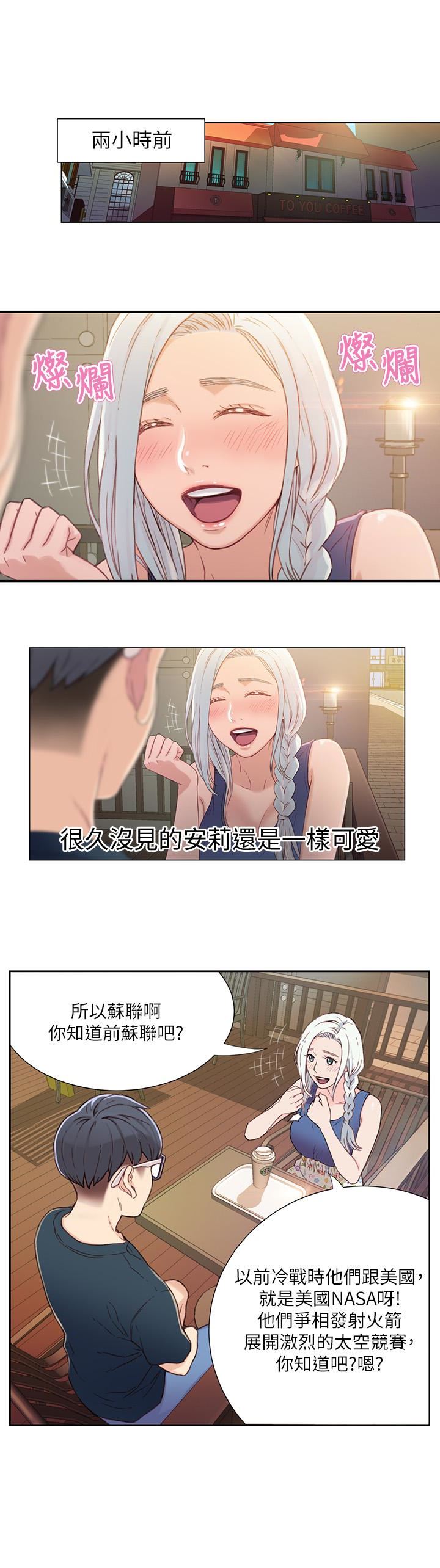 [韩国漫画] 超导体鲁蛇 奇幻,巨乳大奶#[25P]-17