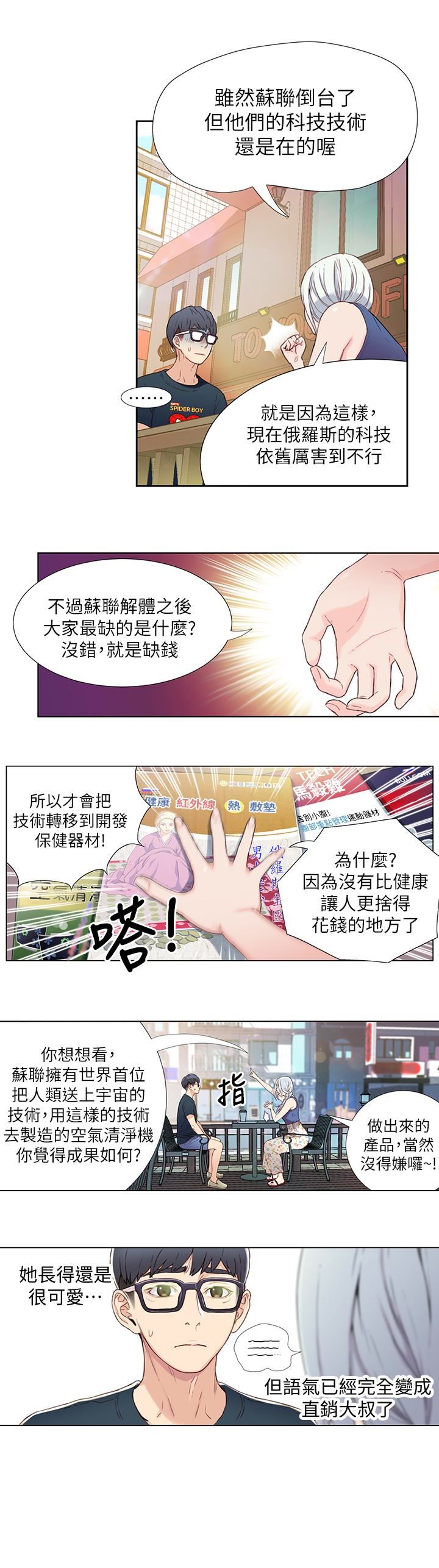 [韩国漫画] 超导体鲁蛇 奇幻,巨乳大奶#[25P]-18