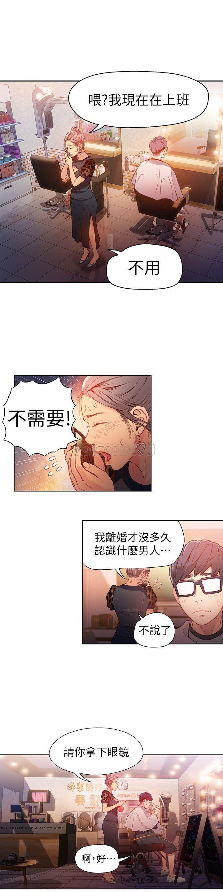 [韩国漫画] 超导体鲁蛇 奇幻,巨乳大奶#[18P]-3