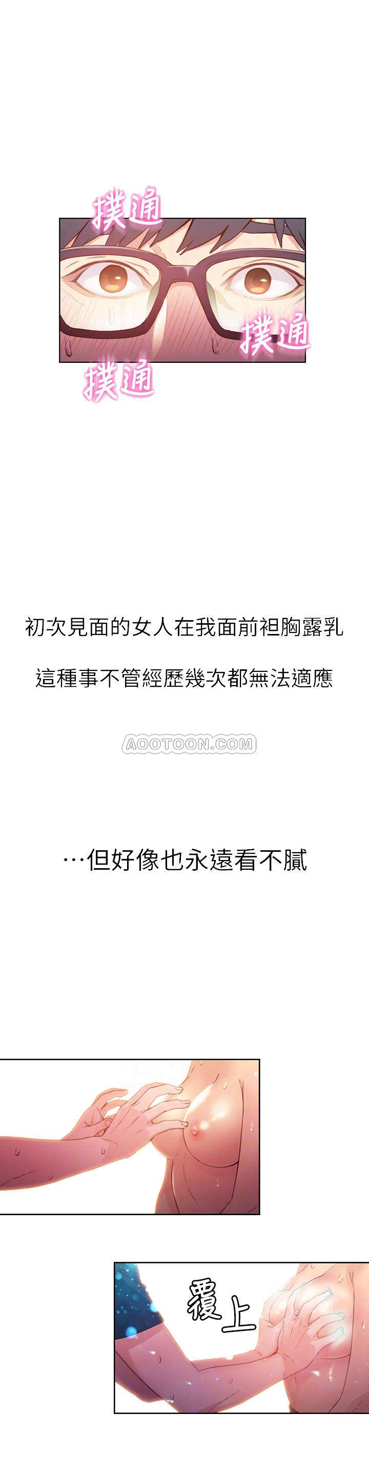 [韩国漫画] 超导体鲁蛇 奇幻,巨乳大奶#[19P]-10