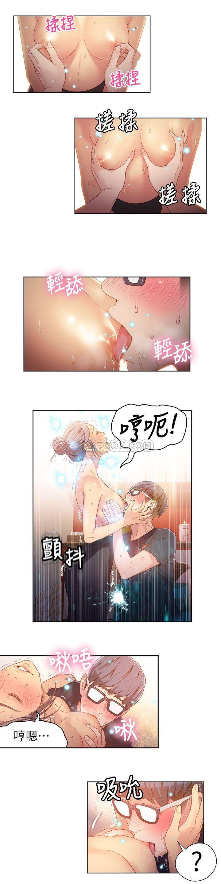 [韩国漫画] 超导体鲁蛇 奇幻,巨乳大奶#[19P]-11