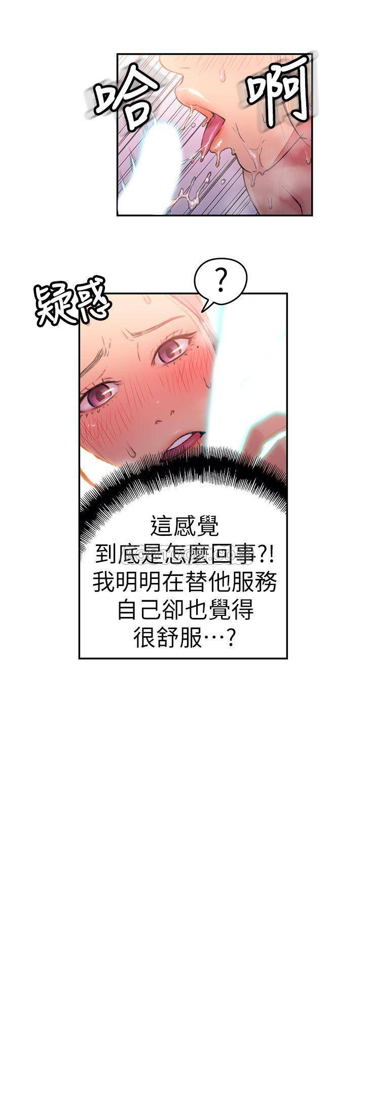 [韩国漫画] 超导体鲁蛇 奇幻,巨乳大奶#[19P]-15
