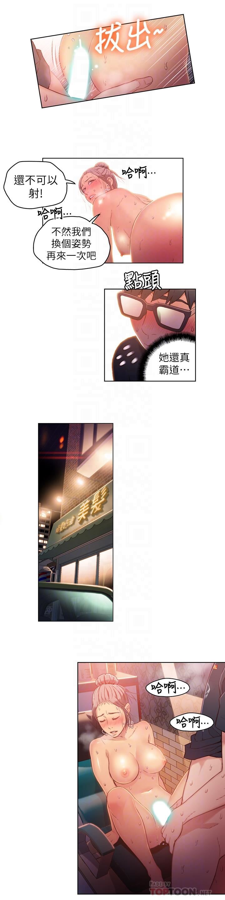 [韩国漫画] 超导体鲁蛇 奇幻,巨乳大奶#[17P]-12