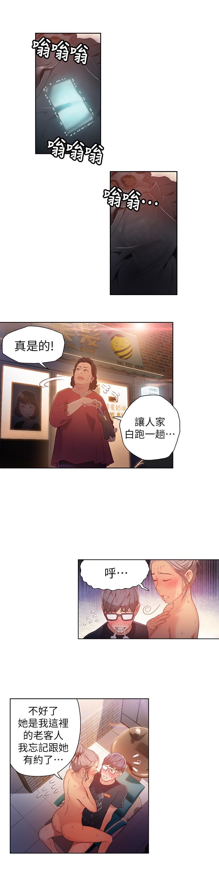 [韩国漫画] 超导体鲁蛇 奇幻,巨乳大奶#[17P]-3