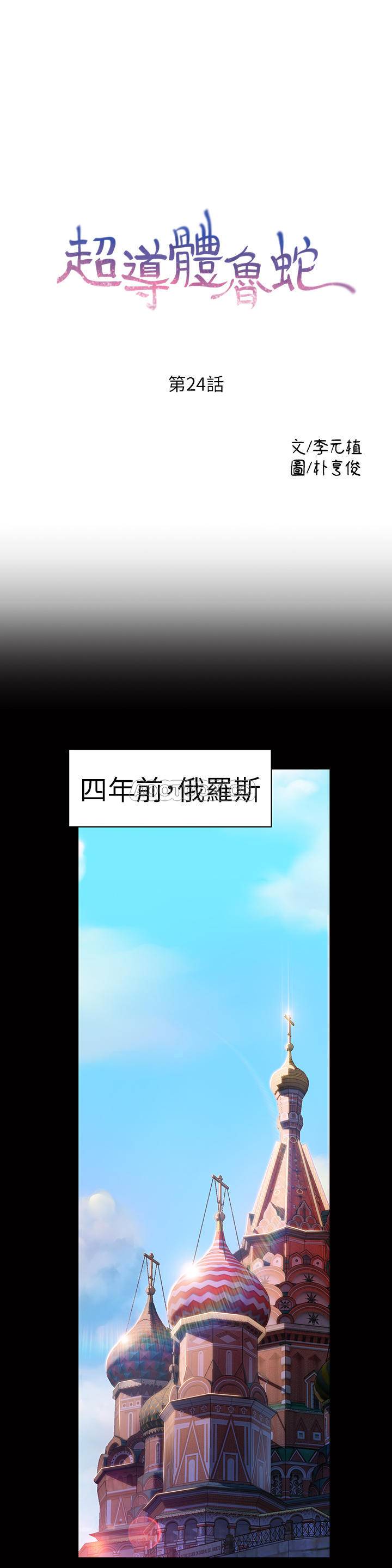[韩国漫画] 超导体鲁蛇 奇幻,巨乳大奶#[21P]-1
