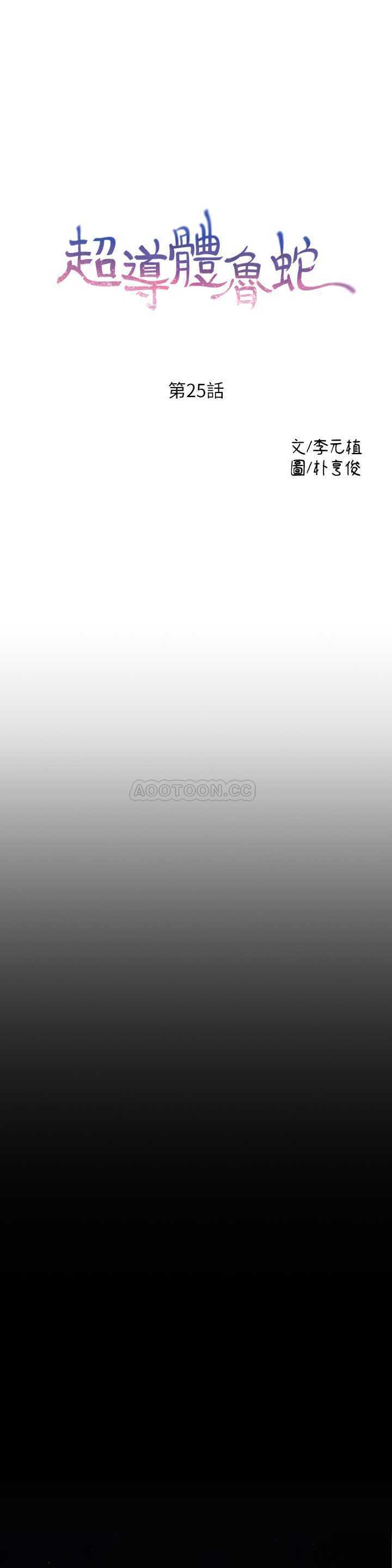 [韩国漫画] 超导体鲁蛇 奇幻,巨乳大奶#[20P]-1