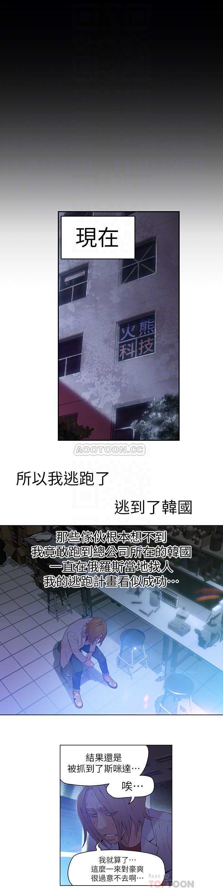 [韩国漫画] 超导体鲁蛇 奇幻,巨乳大奶#[20P]-10