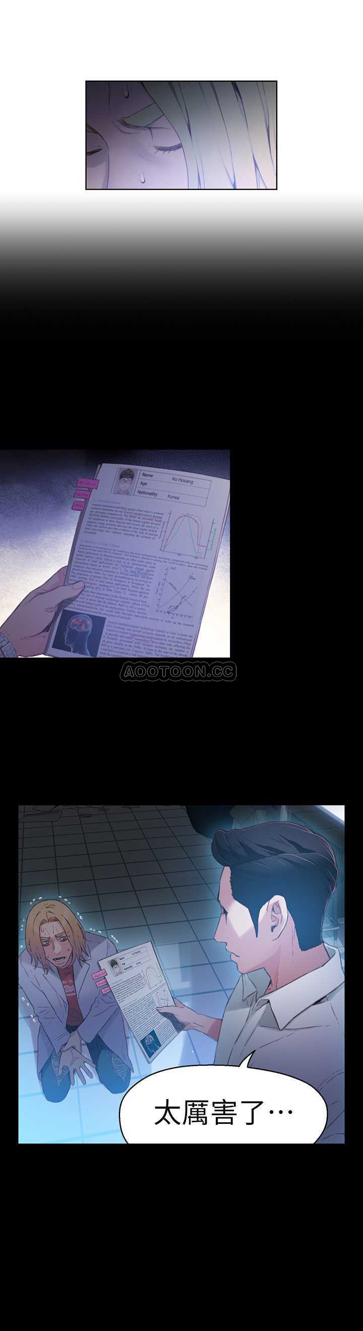 [韩国漫画] 超导体鲁蛇 奇幻,巨乳大奶#[20P]-11