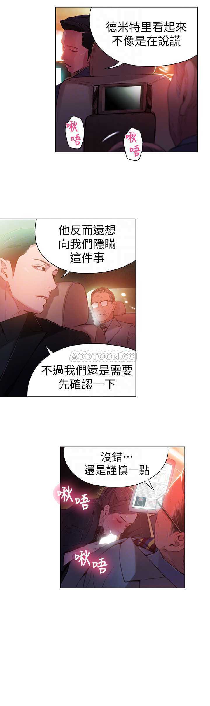 [韩国漫画] 超导体鲁蛇 奇幻,巨乳大奶#[20P]-16