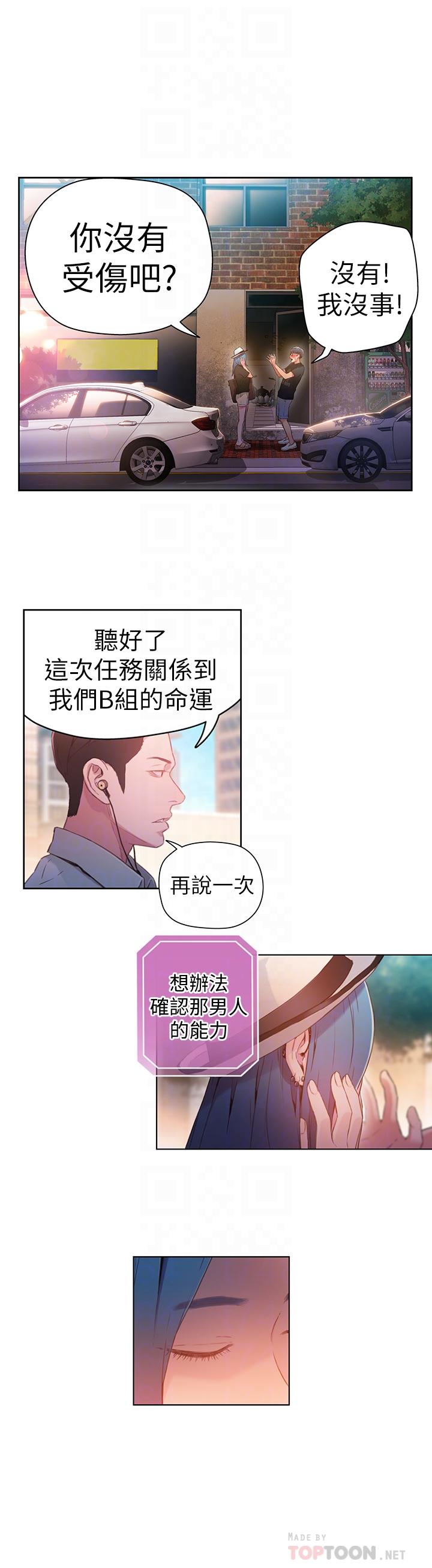 [韩国漫画] 超导体鲁蛇 奇幻,巨乳大奶#[18P]-15
