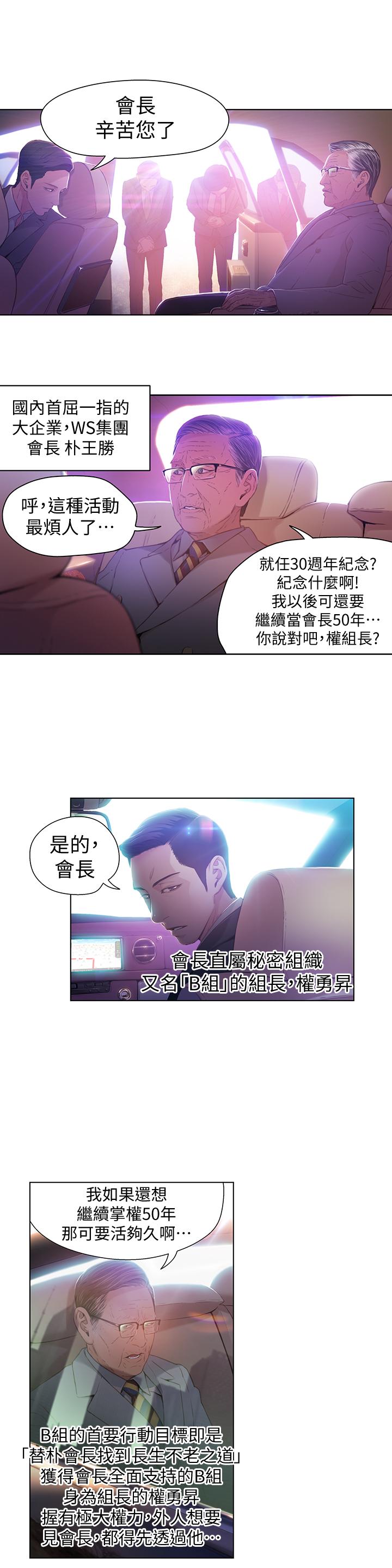 [韩国漫画] 超导体鲁蛇 奇幻,巨乳大奶#[18P]-3