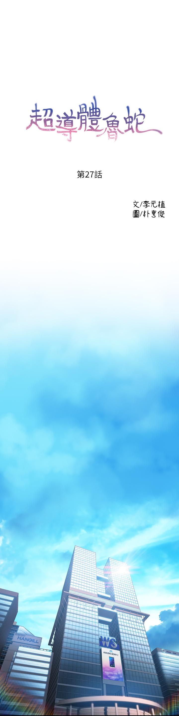 [韩国漫画] 超导体鲁蛇 奇幻,巨乳大奶#[19P]-1