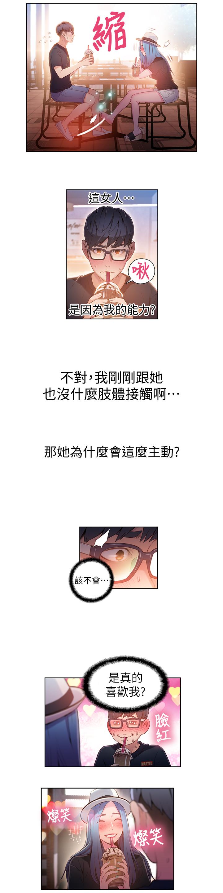 [韩国漫画] 超导体鲁蛇 奇幻,巨乳大奶#[19P]-11