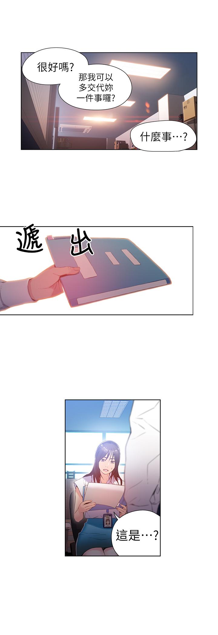 [韩国漫画] 超导体鲁蛇 奇幻,巨乳大奶#[19P]-3