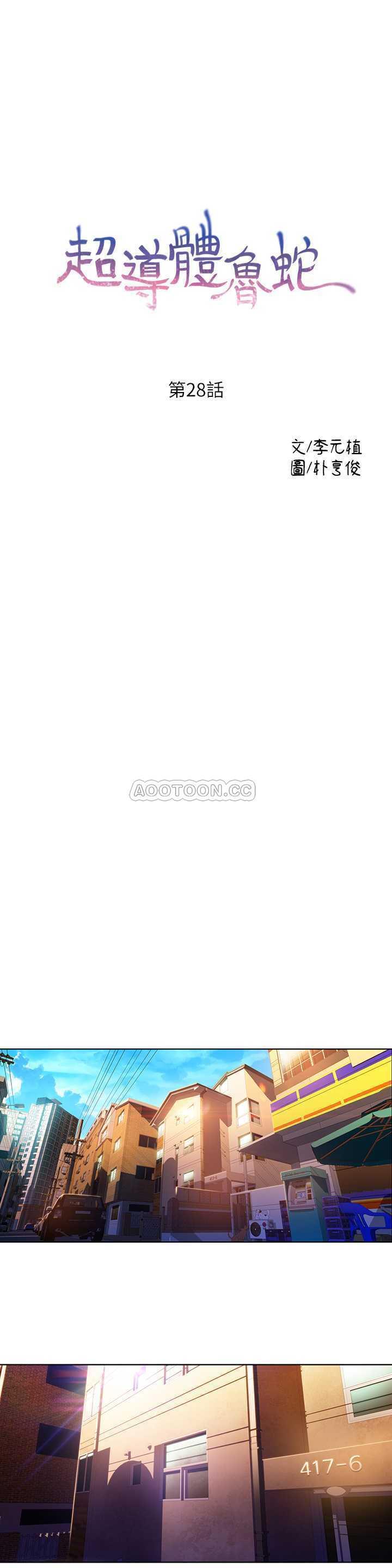 [韩国漫画] 超导体鲁蛇 奇幻,巨乳大奶#[18P]-1