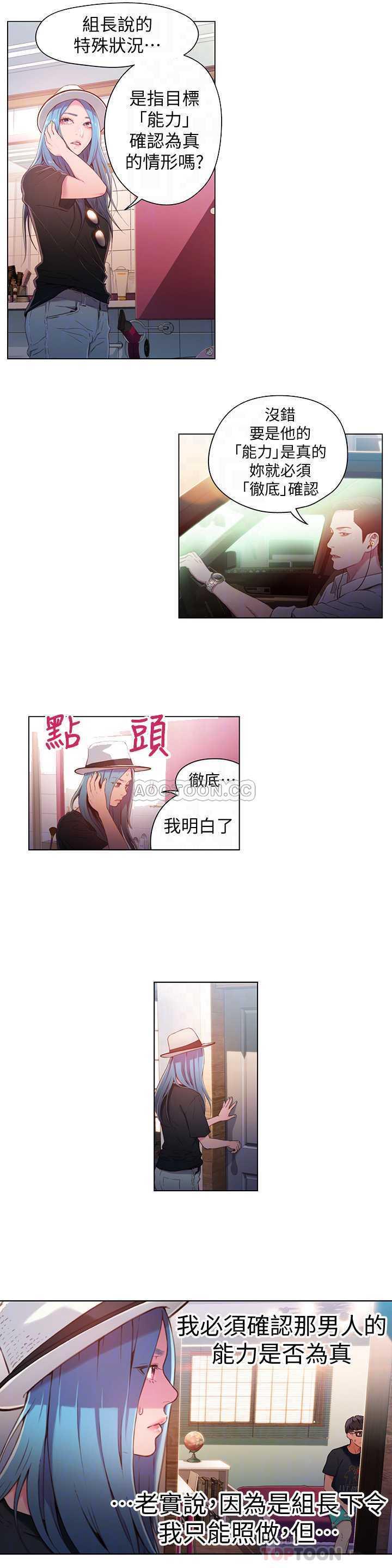 [韩国漫画] 超导体鲁蛇 奇幻,巨乳大奶#[18P]-5