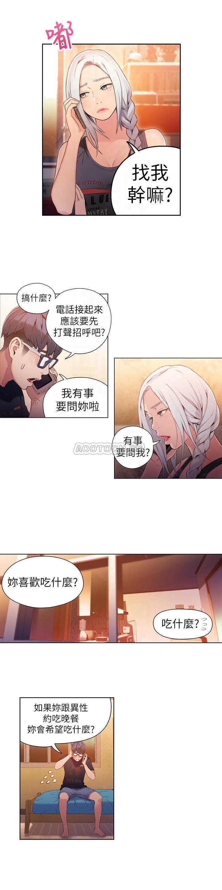 [韩国漫画] 超导体鲁蛇 奇幻,巨乳大奶#[19P]-12