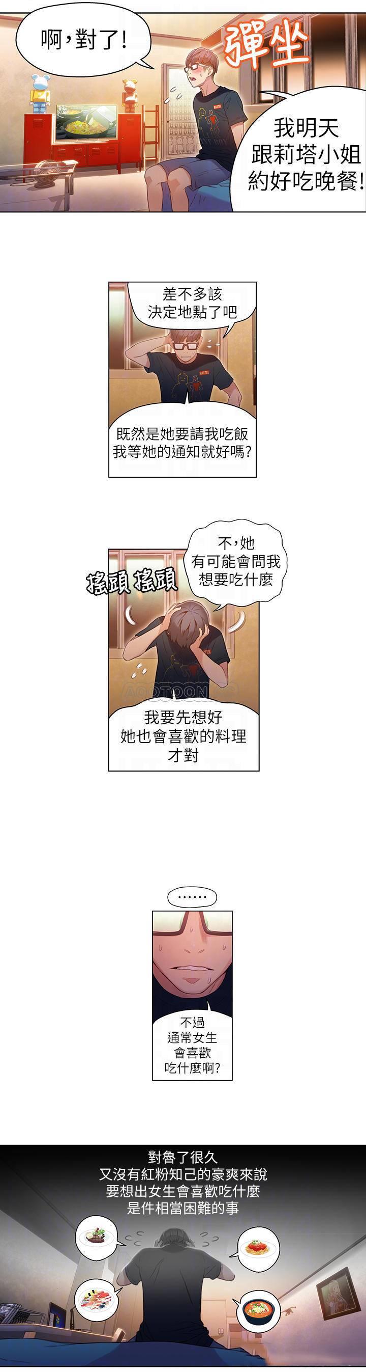 [韩国漫画] 超导体鲁蛇 奇幻,巨乳大奶#[19P]-8