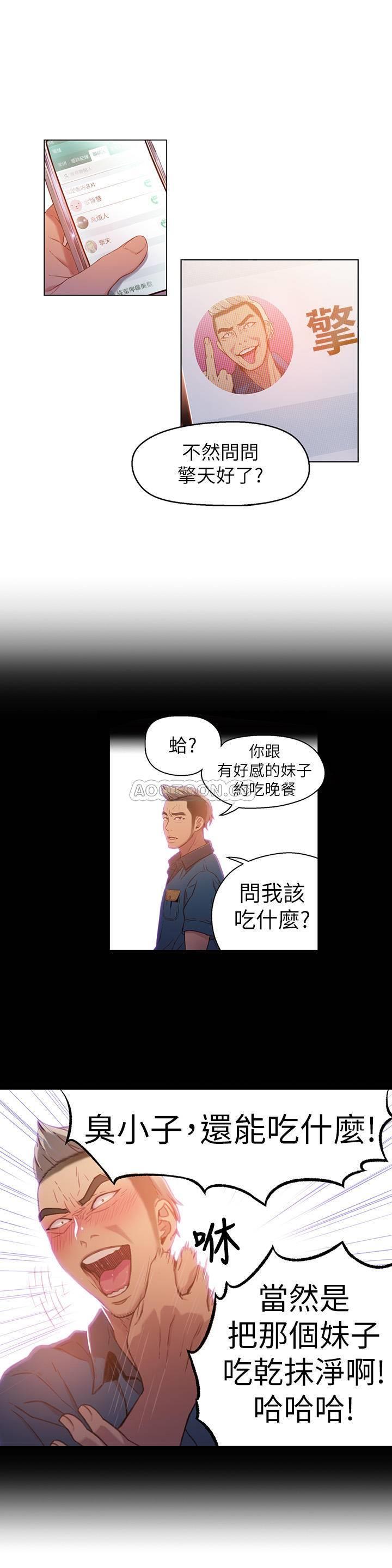 [韩国漫画] 超导体鲁蛇 奇幻,巨乳大奶#[19P]-9
