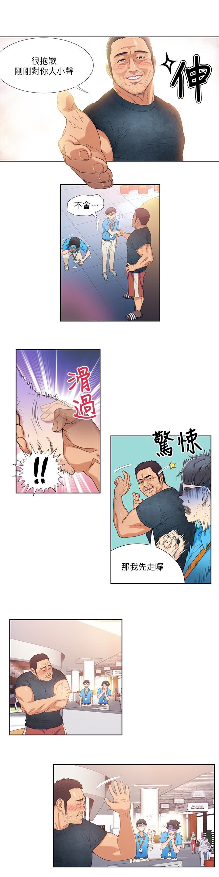 [韩国漫画] 超导体鲁蛇 奇幻,巨乳大奶#[29P]-26