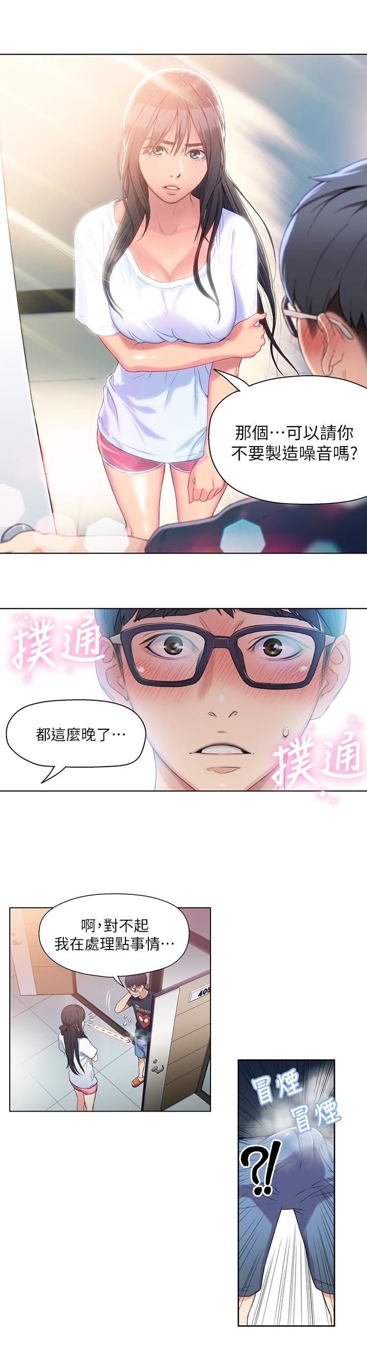 [韩国漫画] 超导体鲁蛇 奇幻,巨乳大奶#[29P]-4