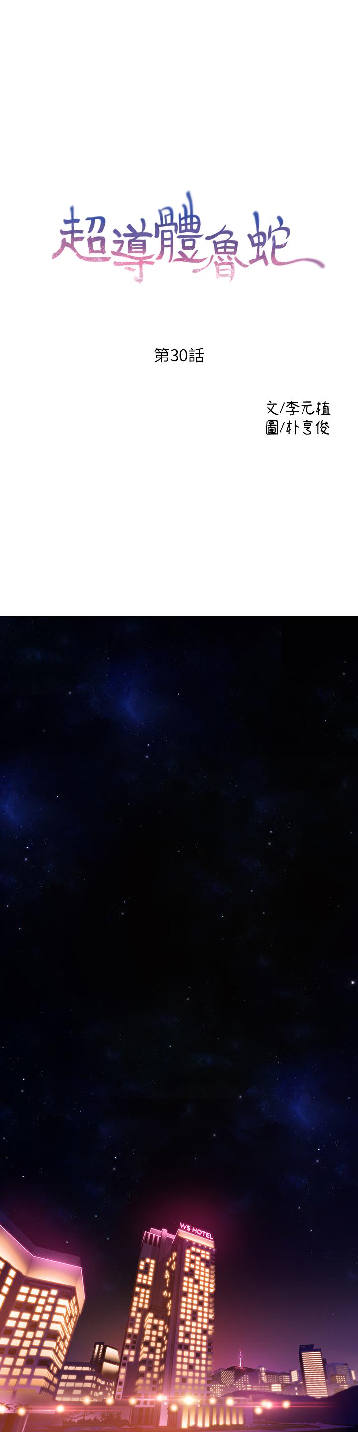 [韩国漫画] 超导体鲁蛇 奇幻,巨乳大奶#[19P]-1