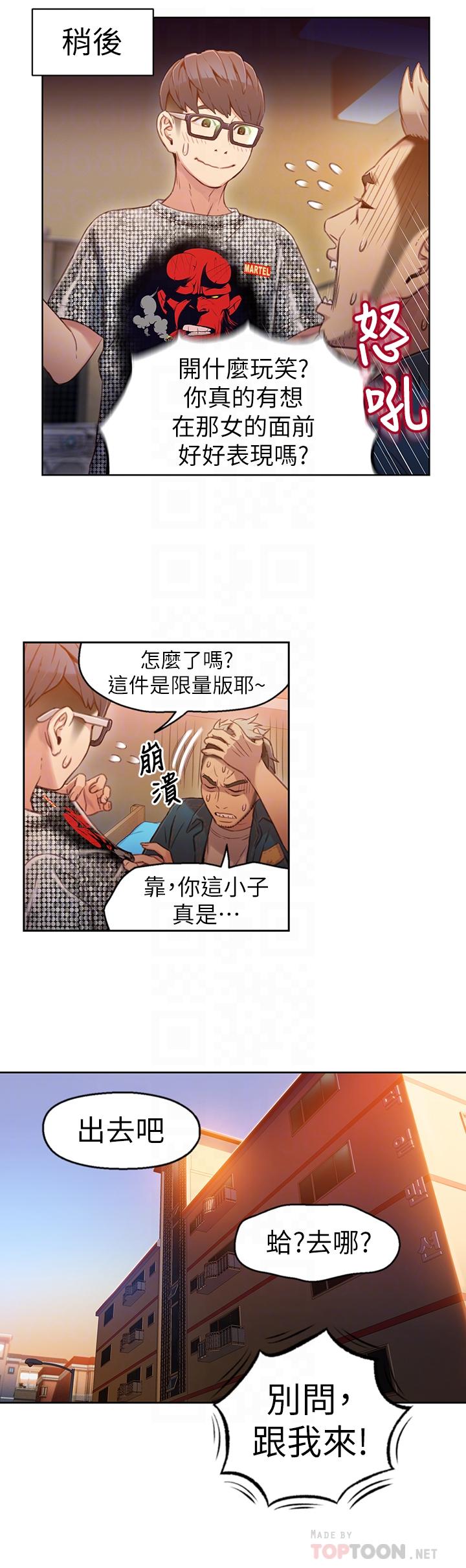 [韩国漫画] 超导体鲁蛇 奇幻,巨乳大奶#[19P]-10