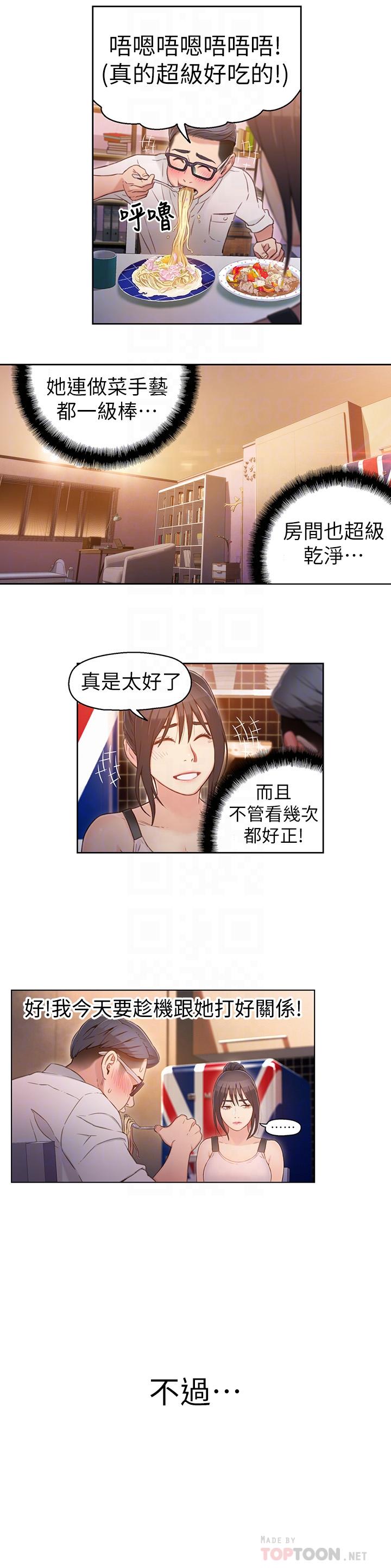 [韩国漫画] 超导体鲁蛇 奇幻,巨乳大奶#[19P]-14