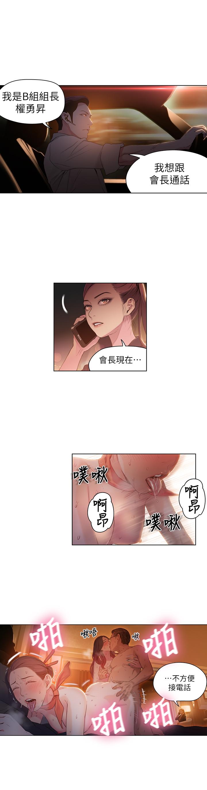 [韩国漫画] 超导体鲁蛇 奇幻,巨乳大奶#[19P]-3