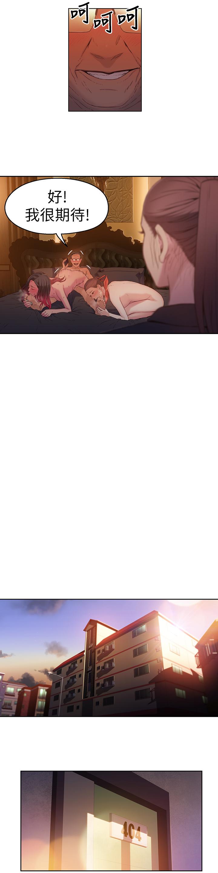 [韩国漫画] 超导体鲁蛇 奇幻,巨乳大奶#[19P]-7