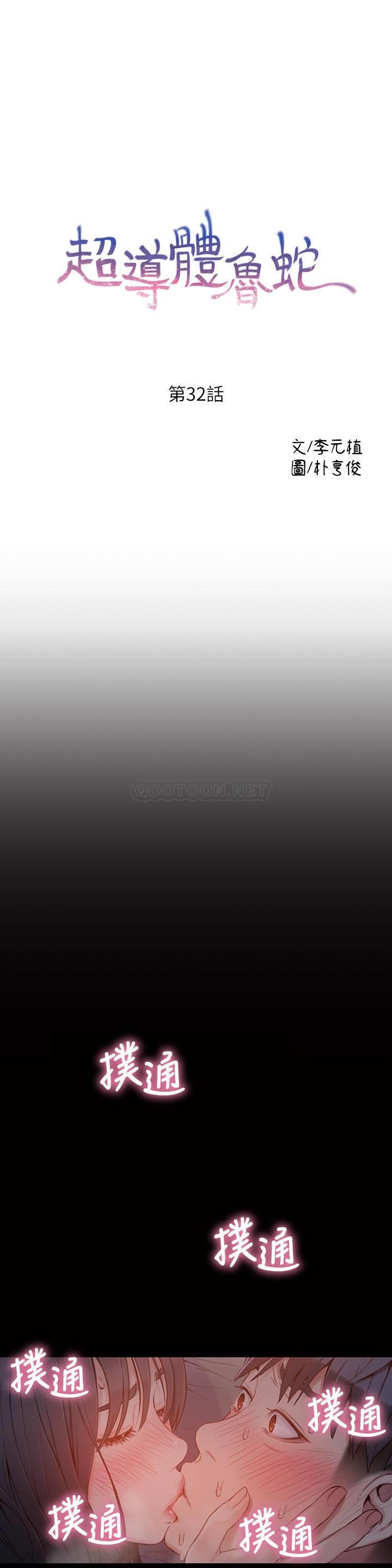 [韩国漫画] 超导体鲁蛇 奇幻,巨乳大奶#[21P]-1