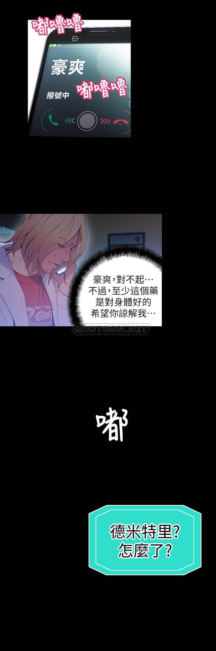 [韩国漫画] 超导体鲁蛇 奇幻,巨乳大奶#[20P]-17