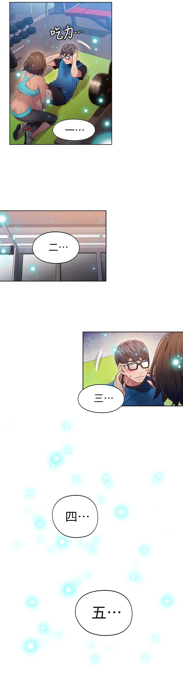 [韩国漫画] 超导体鲁蛇 奇幻,巨乳大奶#[18P]-13