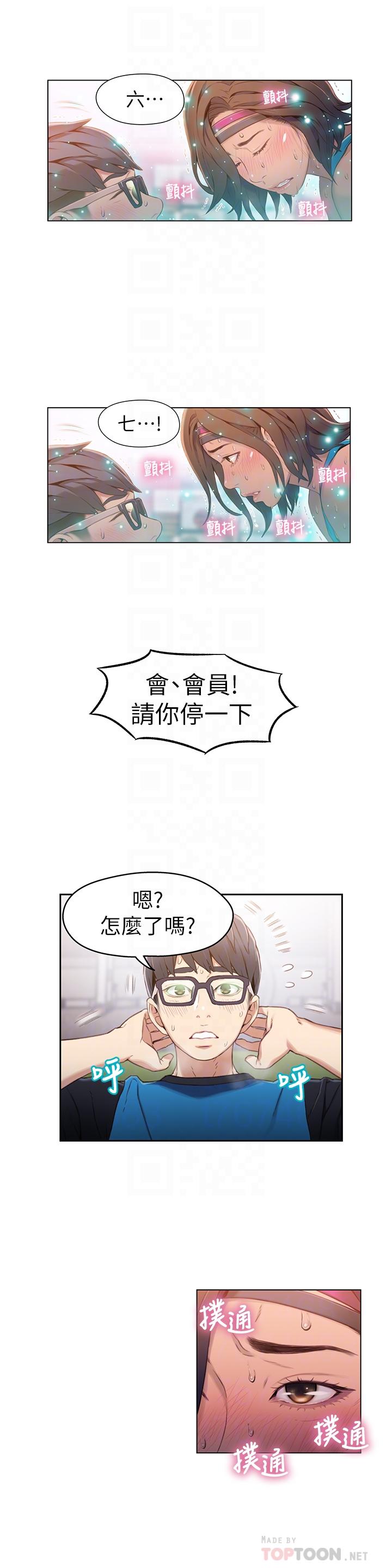 [韩国漫画] 超导体鲁蛇 奇幻,巨乳大奶#[18P]-14