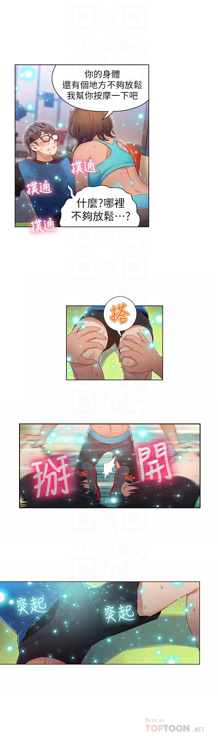 [韩国漫画] 超导体鲁蛇 奇幻,巨乳大奶#[18P]-16