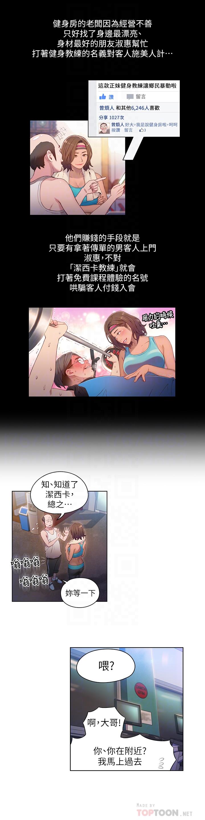 [韩国漫画] 超导体鲁蛇 奇幻,巨乳大奶#[18P]-4