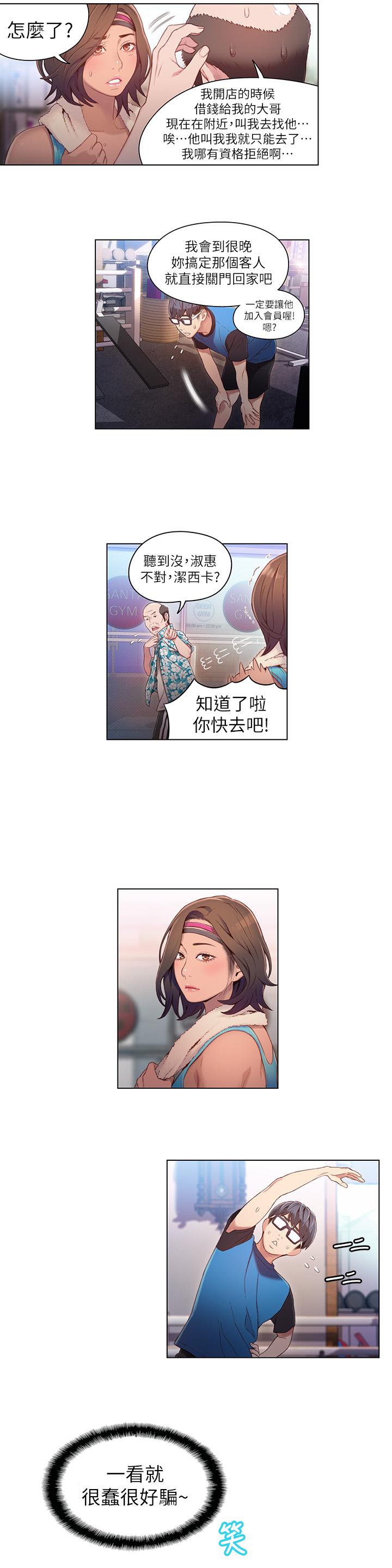 [韩国漫画] 超导体鲁蛇 奇幻,巨乳大奶#[18P]-5