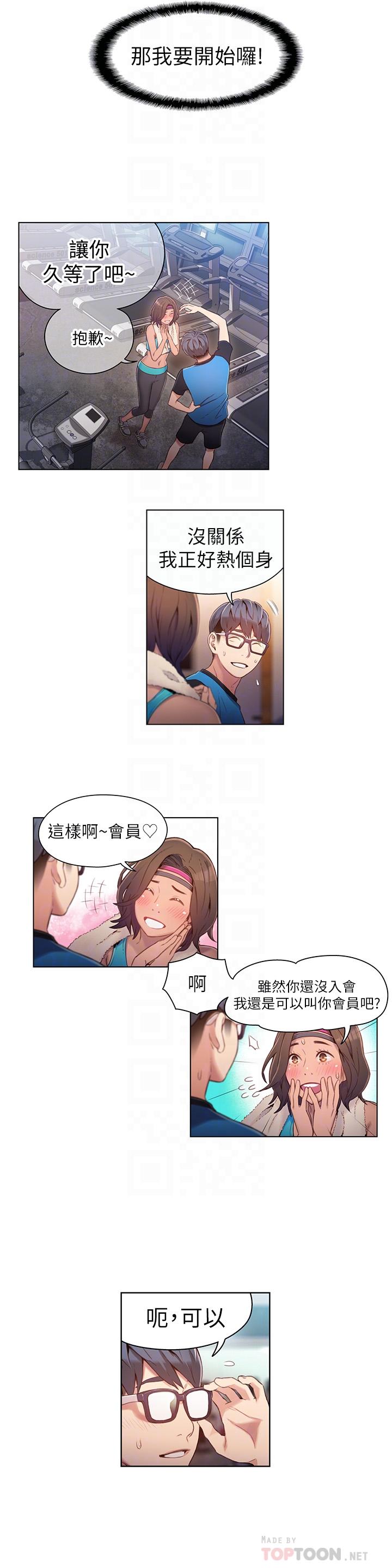[韩国漫画] 超导体鲁蛇 奇幻,巨乳大奶#[18P]-6