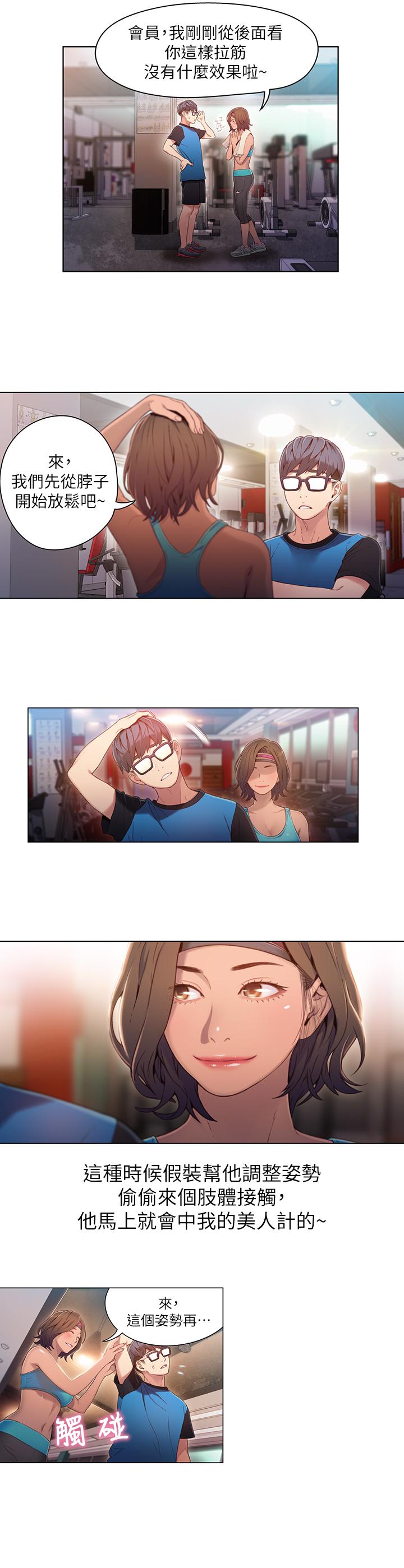 [韩国漫画] 超导体鲁蛇 奇幻,巨乳大奶#[18P]-7