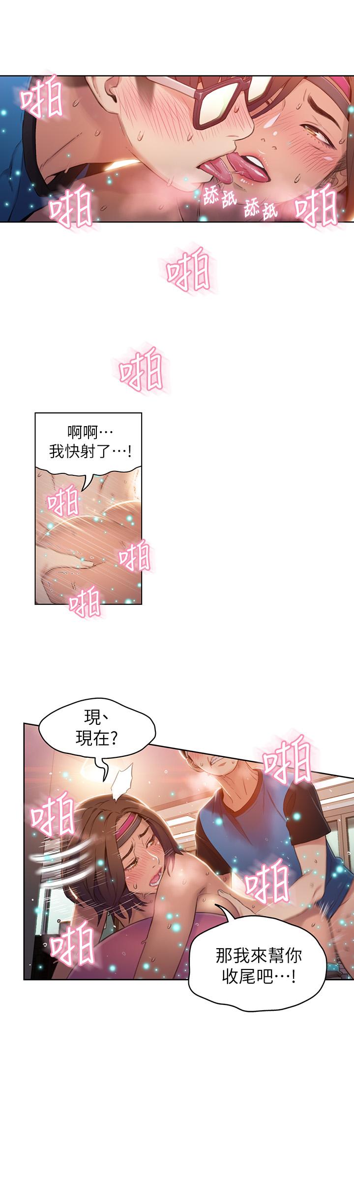 [韩国漫画] 超导体鲁蛇 奇幻,巨乳大奶#[22P]-17
